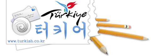 http://www.turkish.co.kr/index.asp